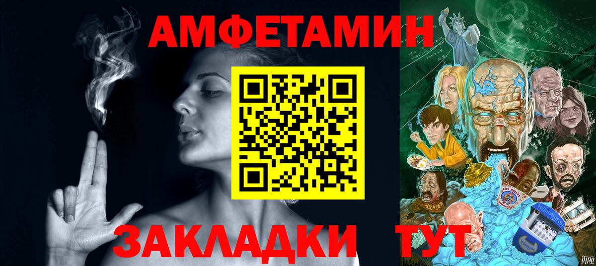 Амфетамин 97% Алушта