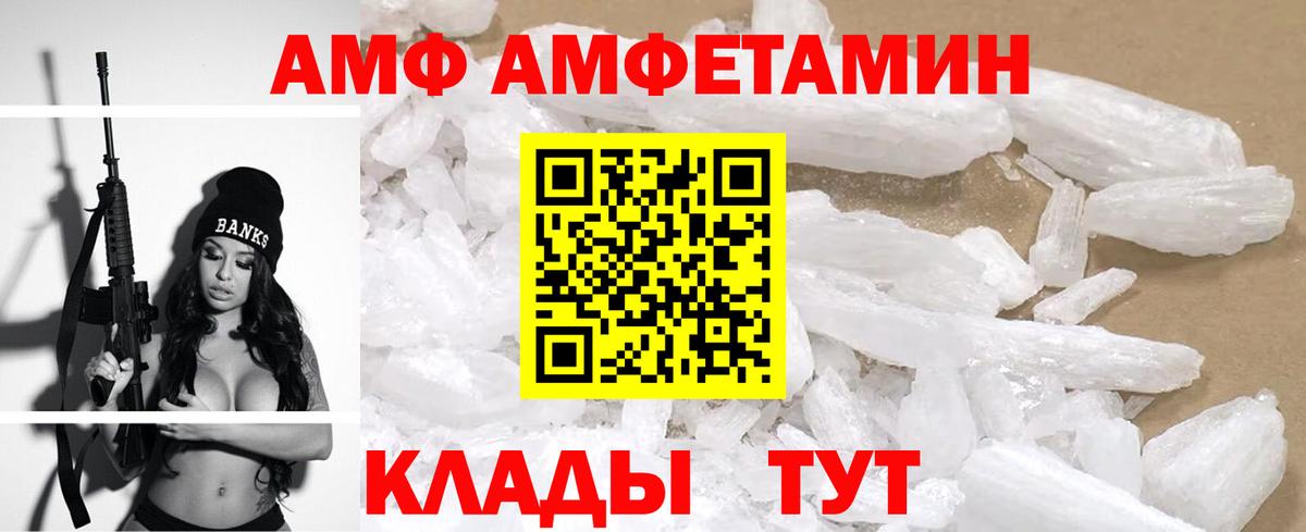 Amphetamine 98% Алушта