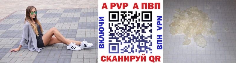 Alfa_PVP крисы CK  как найти закладки  hydra ССЫЛКА  Алушта 