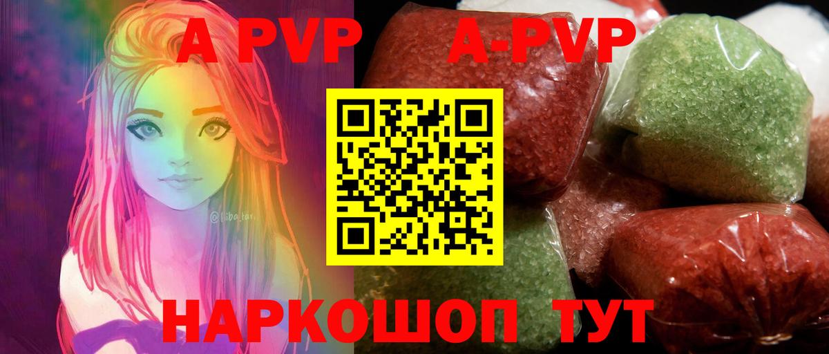 Alfa_PVP мука Алушта