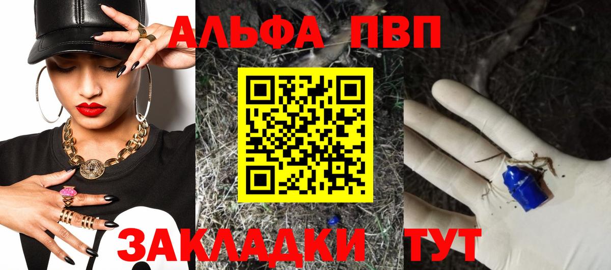 Alpha-PVP мука  Алушта  А ПВП  Alpha PVP VHQ  А ПВП СК КРИС 