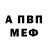 МЕТАДОН кристалл Denis )