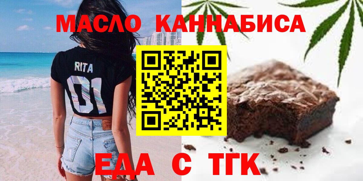 Cannafood марихуана  Алушта 