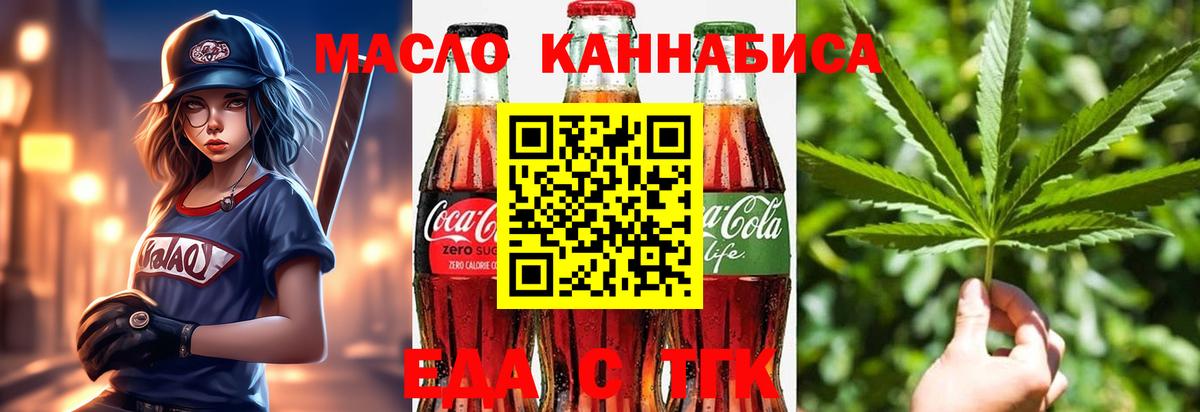 Печенье с ТГК конопля Алушта