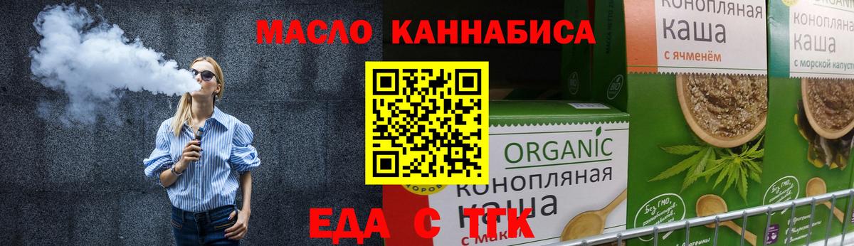Cannafood марихуана  Вход с VPN  Алушта 