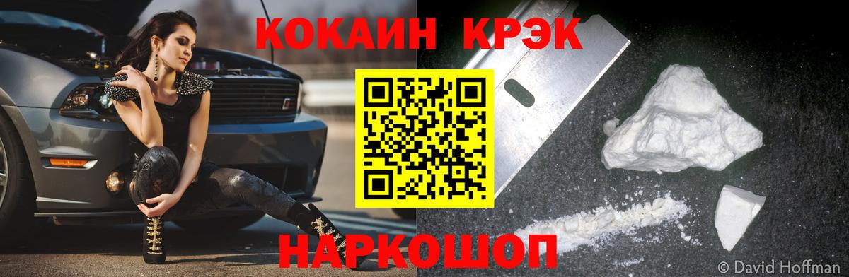 Алушта  Гашиш  Канабис  Сколько стоит  Cocaine  Меф МЯУ МЯУ   МЕФ   Метамфетамин 