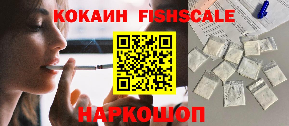COCAIN  Кокаин 97%  Вход с VPN  Алушта  COCAIN Эквадор 