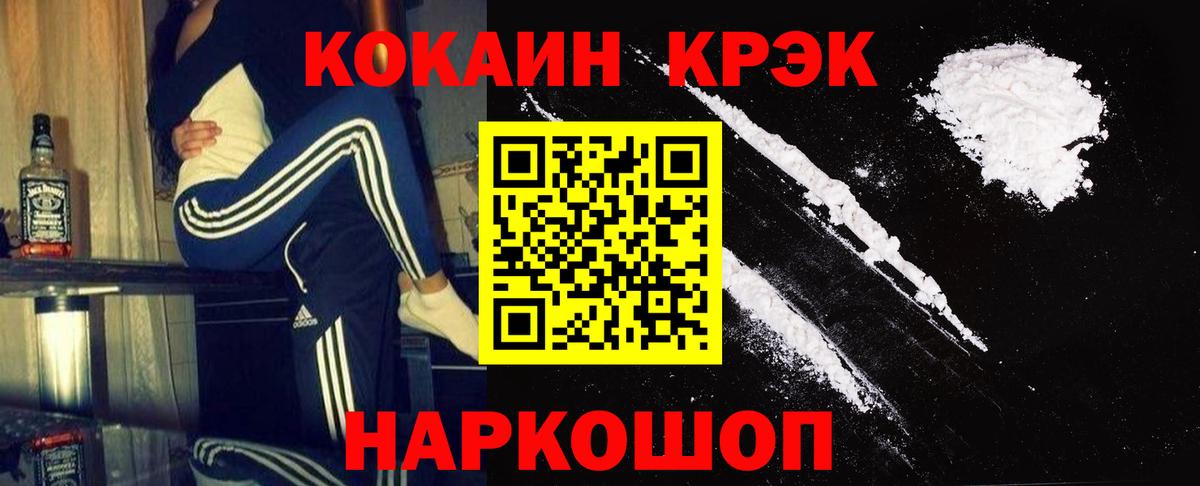 КОКАИН Боливия Алушта