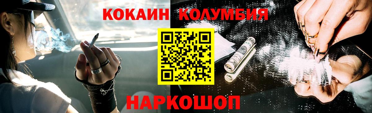 КОКАИН VHQ Алушта