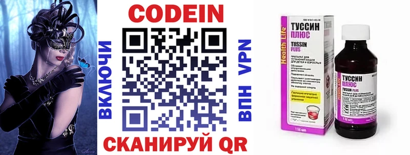 shop наркотические препараты Алушта Кодеин Purple Drank гидра ССЫЛКА
