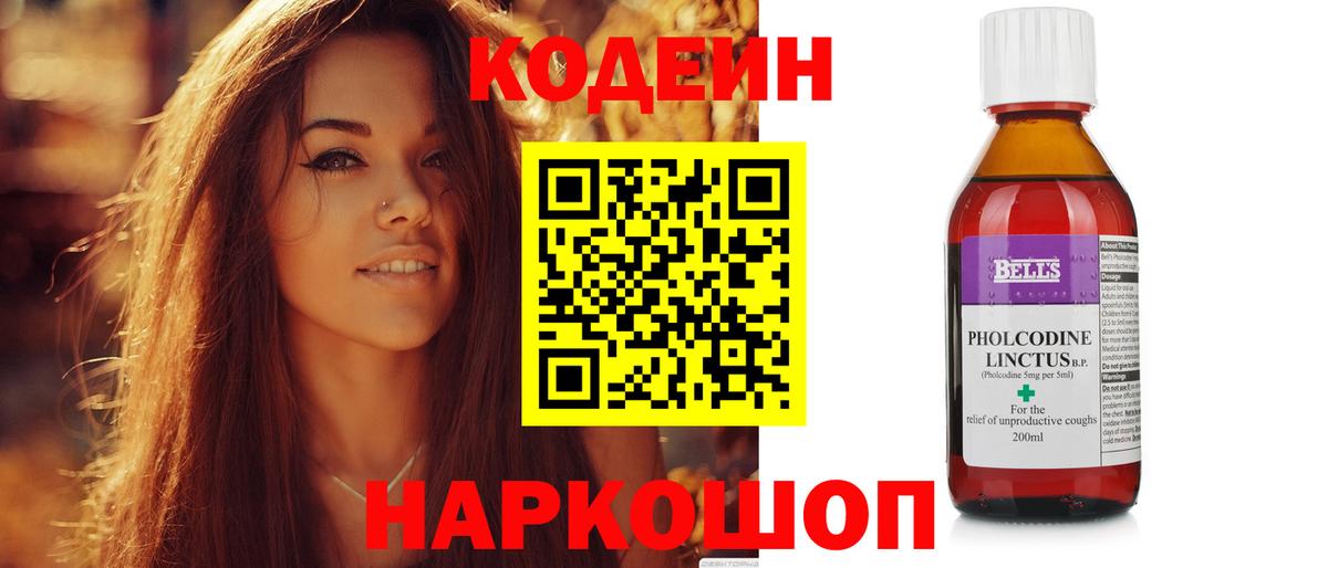 Кодеиновый сироп Lean напиток Lean (лин)  Кодеин напиток Lean (лин)  Алушта  Вход с VPN 