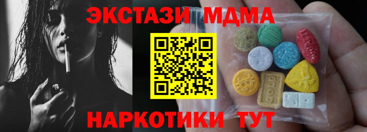 ЭКСТАЗИ Дубай  Ecstasy 99%  Алушта  ЭКСТАЗИ  Вход с VPN 