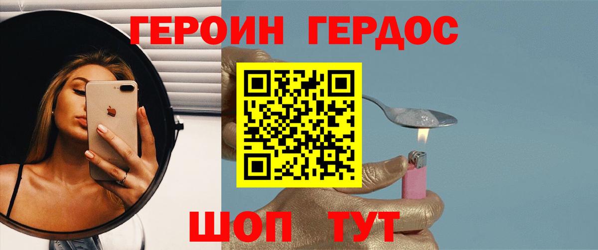 Алушта  Героин Heroin  Вход с VPN 