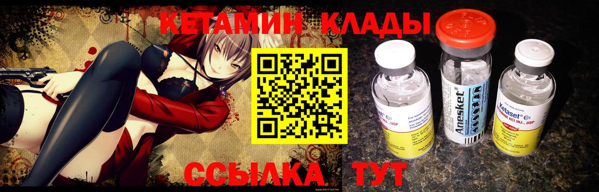 Кетамин ketamine  Алушта  MEGA рабочий сайт  Кетамин ketamine 