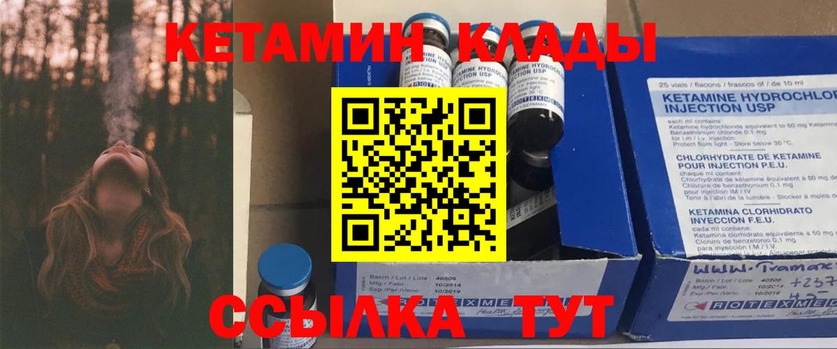Кетамин ketamine Алушта
