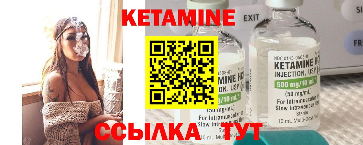 Кетамин ketamine Алушта