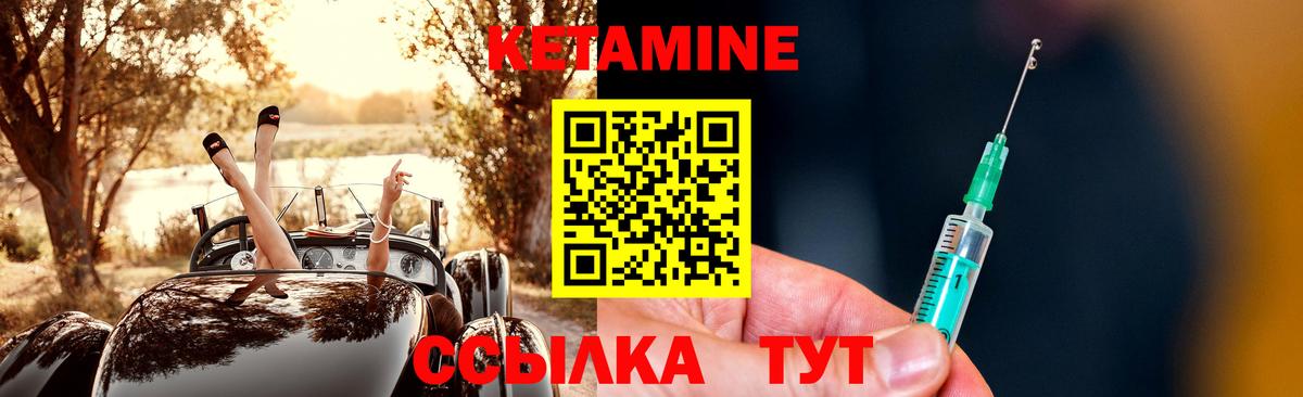 КЕТАМИН ketamine  Вход с VPN  Алушта 