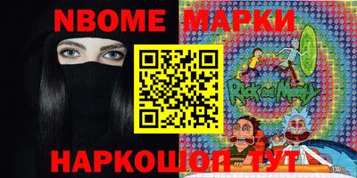 марки nbome Азнакаево