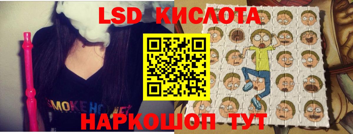 LSD-25 экстази ecstasy  hydra ТОР  LSD-25 экстази кислота  Алушта 
