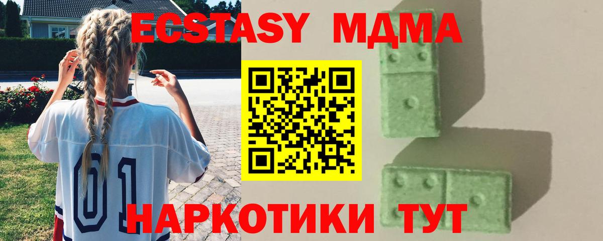 MDMA crystal Алушта