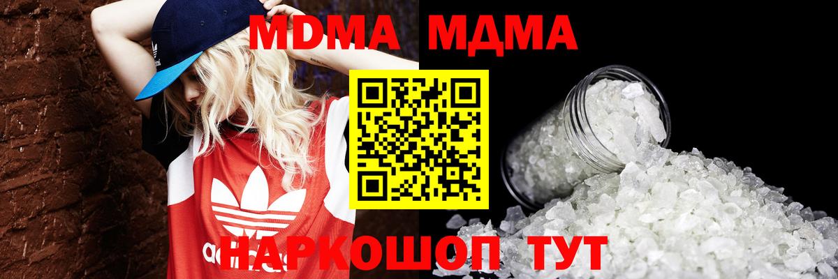 MDMA VHQ  Вход с VPN  MDMA crystal  MDMA  Алушта 