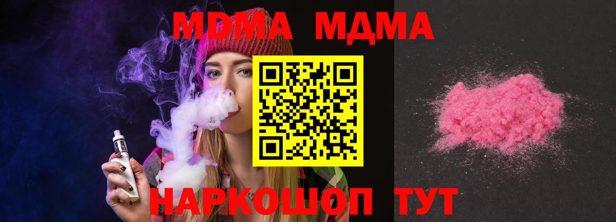 MDMA молли  Алушта 