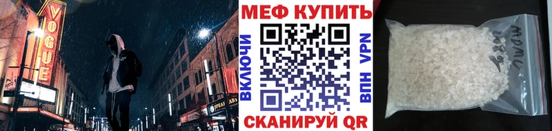 Меф VHQ  Алушта 