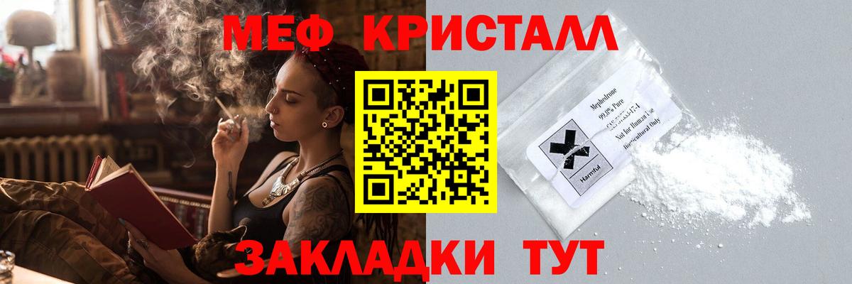 МЕФ 4 MMC  МЕФ  МЯУ-МЯУ мяу мяу  Алушта 