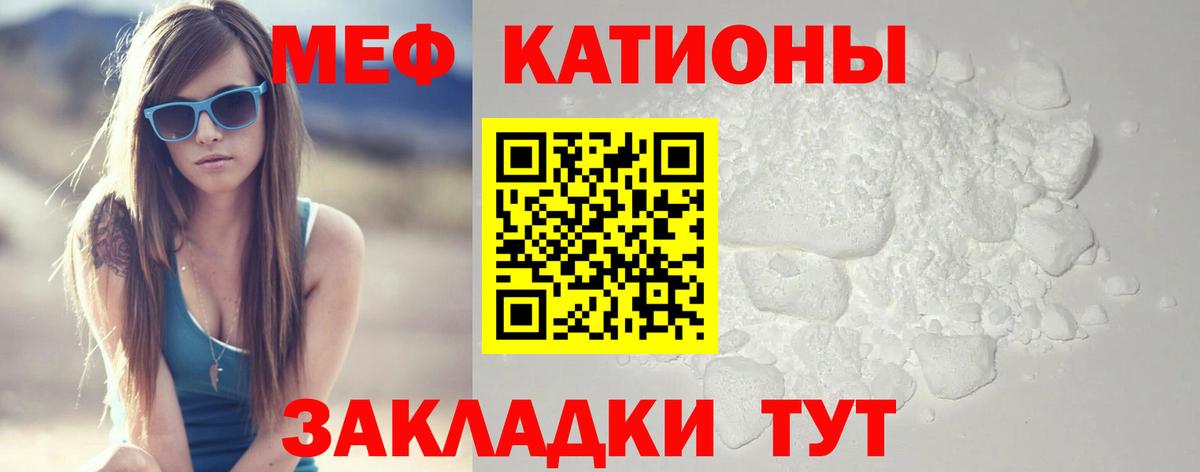 где купить наркоту  Вход с VPN  МЕФ  Алушта  МЯУ-МЯУ мука 