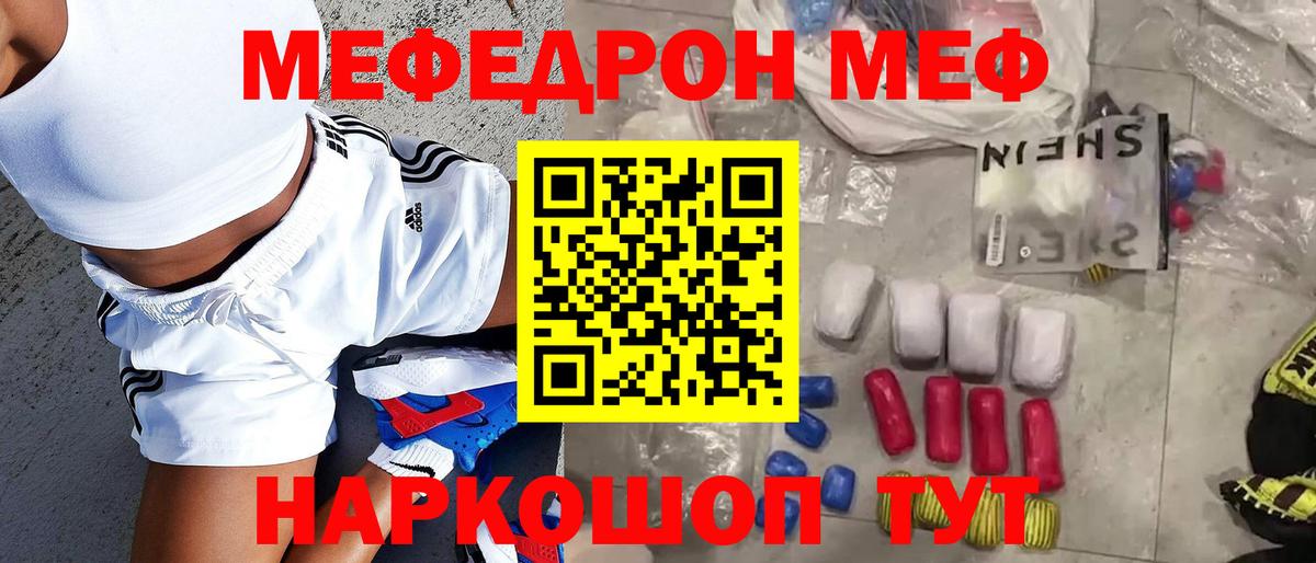 Мефедрон  Алушта