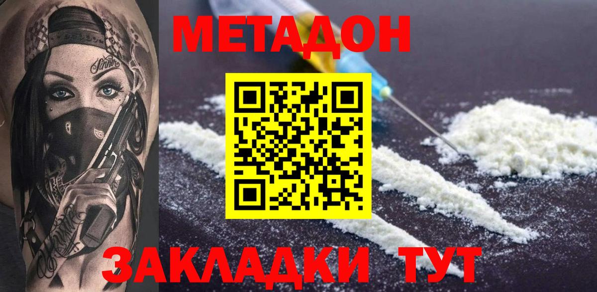 Метадон VHQ Алушта