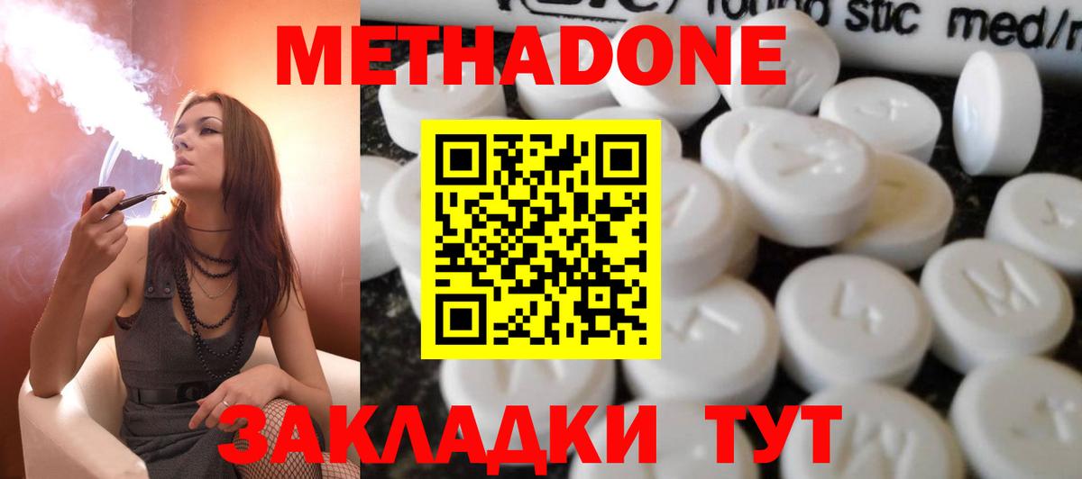 Метадон белоснежный  МЕТАДОН мёд  Алушта  Вход с VPN 