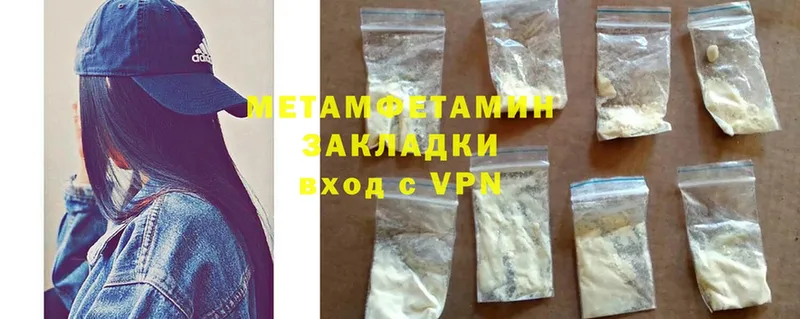 Первитин Methamphetamine  Алушта 