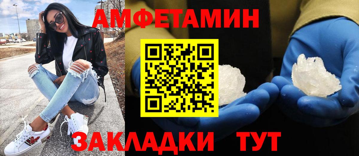 Алушта  МЕТАМФЕТАМИН винт  Вход с VPN 