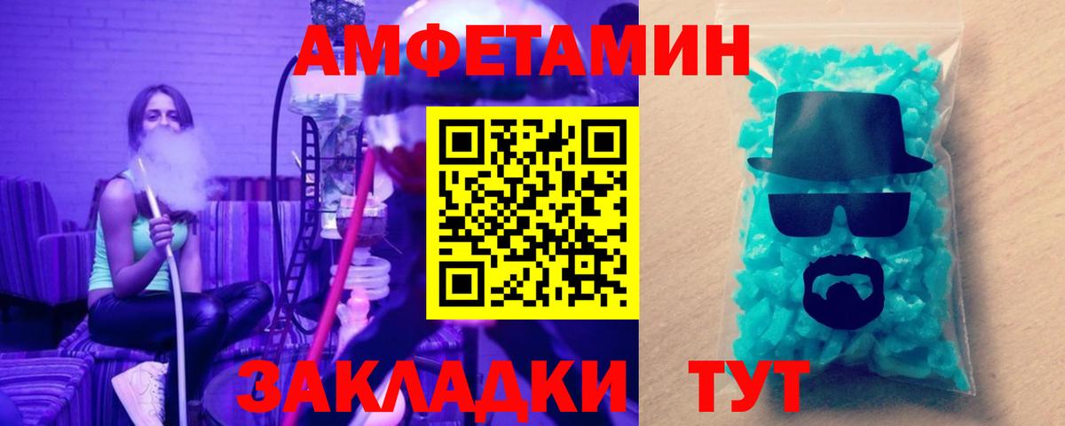 Метамфетамин мет Алушта