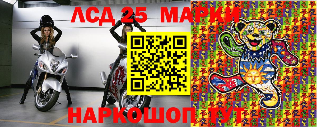 Марки 25I-NBOMe  Алушта  Марки 25I-NBOMe 1,8мг 